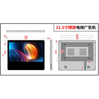 21.5 Inch Digital Signage LCD Screen 1920x1080 250 Nits Android For Lift