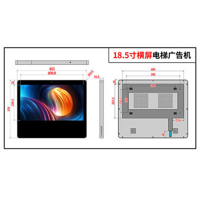 Elevator Outdoor LCD Advertising Screen Horizontal 18.5 Inch 1920x1080 350Nits Android 7.0