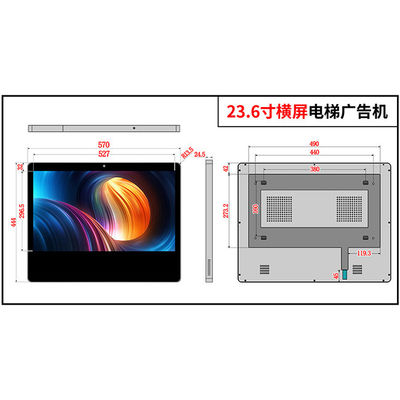 Horizontal 23.6 Inch LCD Digital Signage WIFI USB 1920x1080 250 Nits Android 8.0