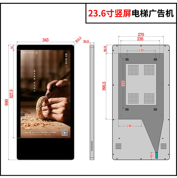 23.6 Inch Elevator Advertising Display Wall Mounted Vertical Elevator Ultra Thin Wifi Android Touch Player 0